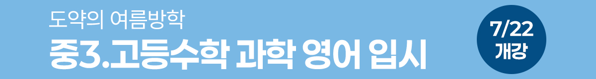 대배너